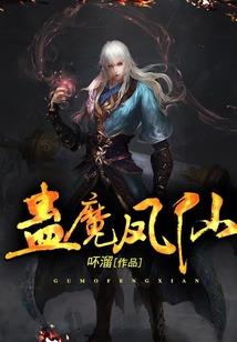 阴阳界之我是活死人