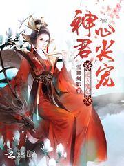凤飞三求凰