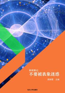 今古传奇·武侠版 第180期