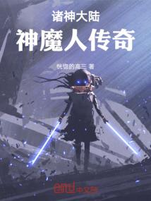 被弃医妃表示要独美