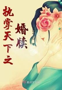 快穿之我被调进攻略组