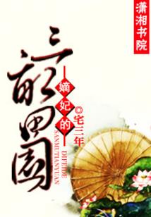 全职保镖