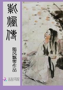 久梦初醒是缘劫