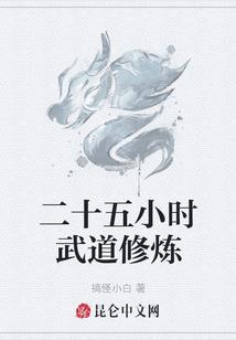 东僊