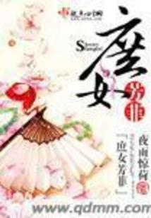 吞噬魔帝之秦家养子