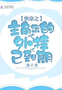你移情别恋了