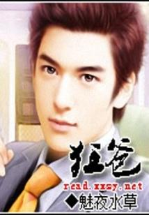 秦时明月之姻缘天定