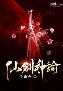 神级战斗升级系统