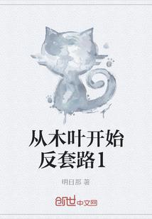 再见，末世