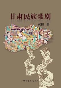 故事中的人物谱写的故事