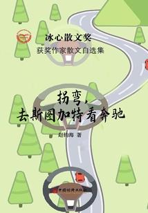 凤歌集