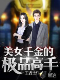 我要做高手