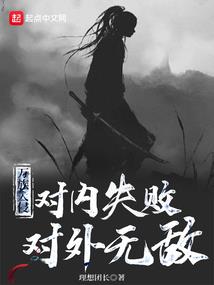 嫡女惊华：鬼王的倾城医妃