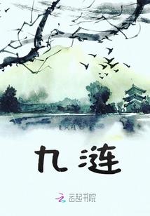 勾心仇家:美男送上门
