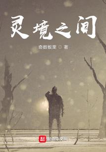 草根仙帝