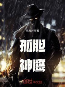 一个人的使徒
