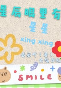 丑女祸国(合作)
