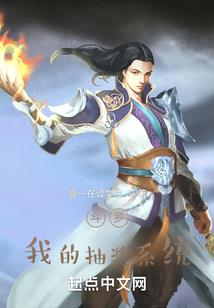 网游之慢醉人生