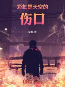 农门傻女，拐个夫君是神尊