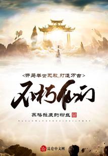 三世不知你在我眼前