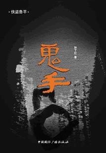 我的修炼记