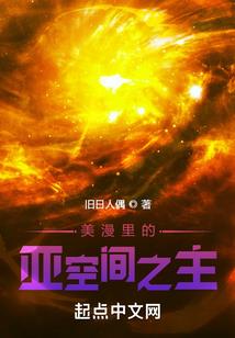 暗黑女神复仇记