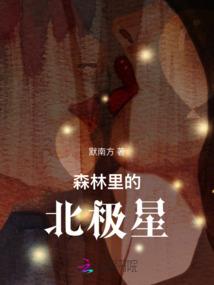 守护甜心之背叛的黑色旋律