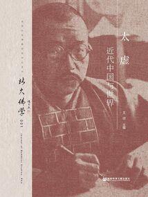 道成魔