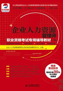 仓促的书