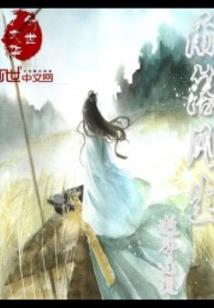 黑执事之恶魔