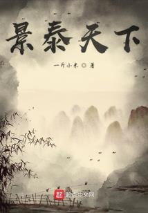 丹道诡话