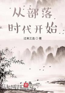 超级炼金系统