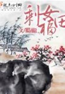 凡人修仙两界游