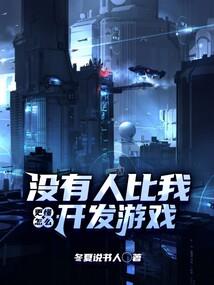 机械士的旅程