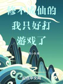 重生超级修真