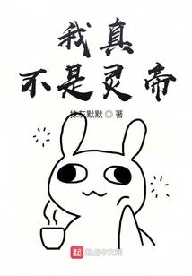 不要碰我的尾巴