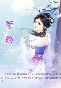一朝穿越：圣君三小姐