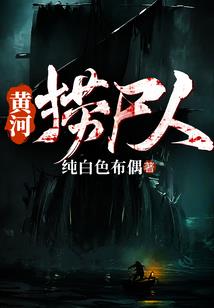 当摆烂青年穿越到异世界