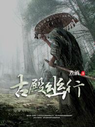 穿成非人怎么办