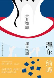 关东谍影