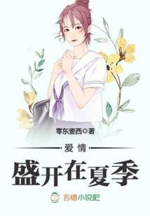 水落情三生
