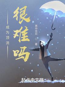 御兽：进化尽头是诡秘