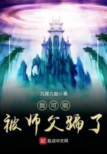 妖灵位面