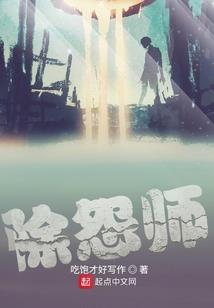 确诊癌症，我靠肝经验长生