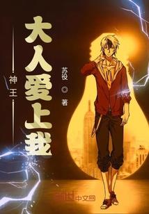 魅力女杠上水仙男