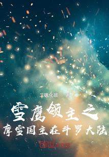 从完美世界无敌