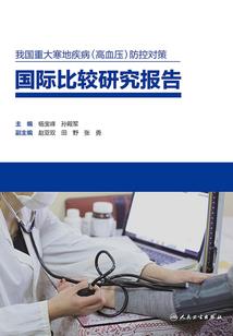 惊魂之书