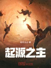 末世的我
