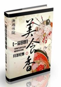 我的保镖是萌兽