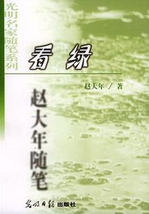 七十二帝神